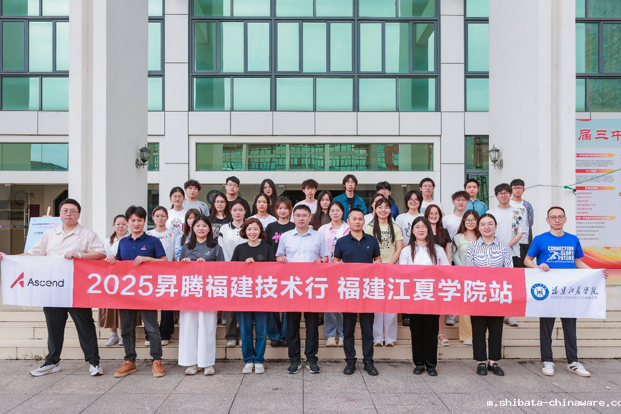 昇腾技术赋能高校开发者：我院 ...